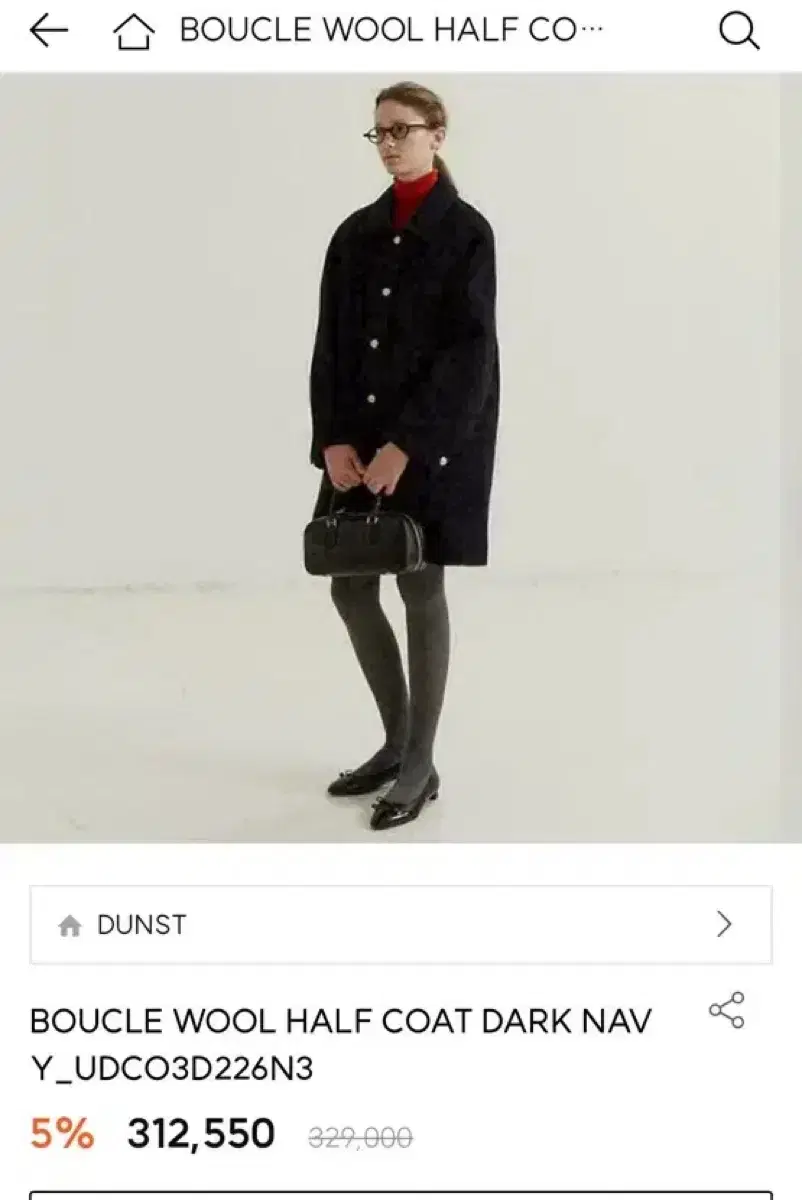 던스트 부클 하프코트 Dunst Boucle wool half coat